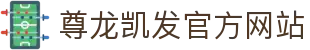 首页| 尊龙集团中国官方网站